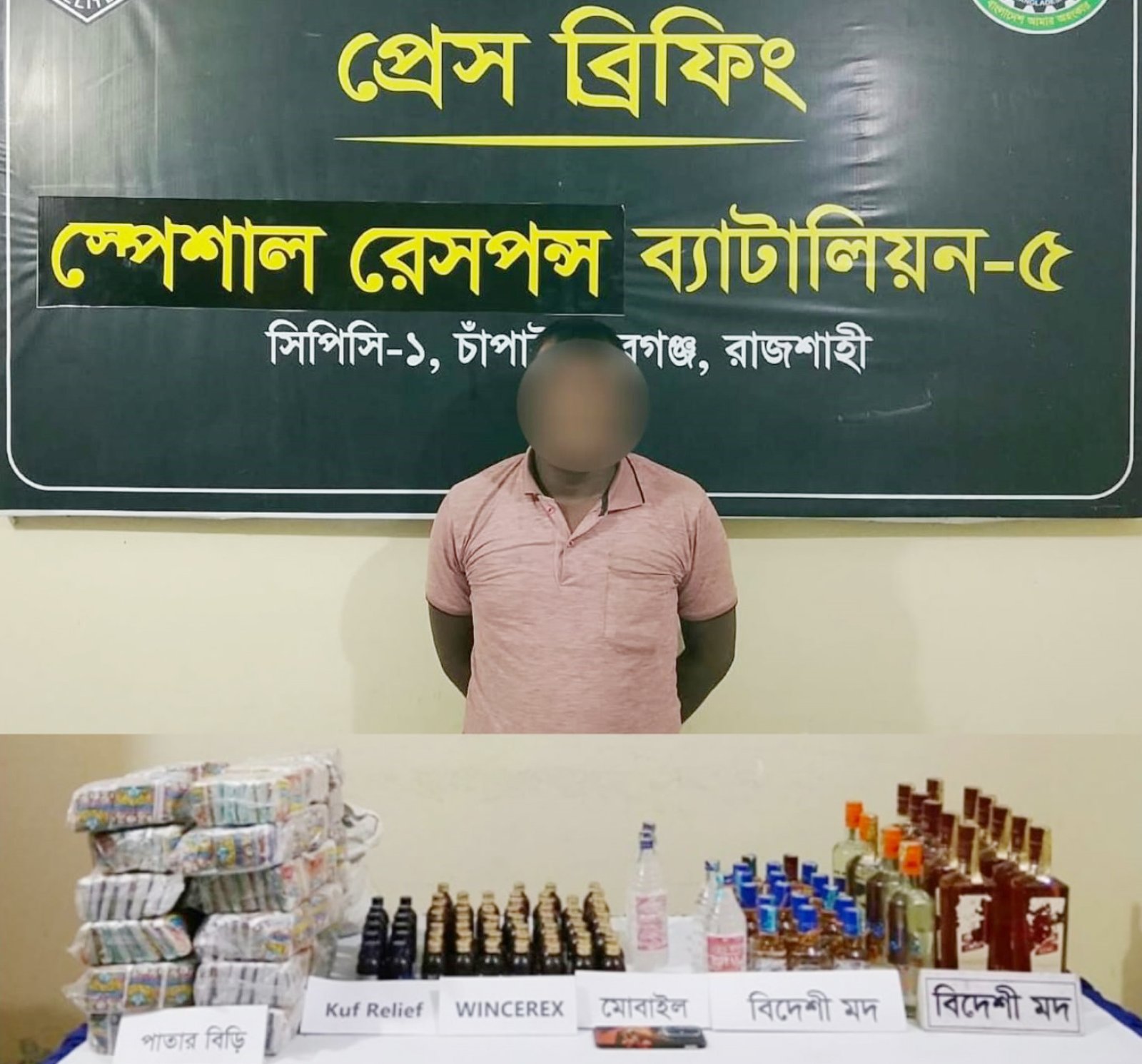 চাঁপাইনবাবগঞ্জে এসআরবি’র অভিযানে  বিদেশি মদসহ ব্যবসায়ী গ্রেফতার