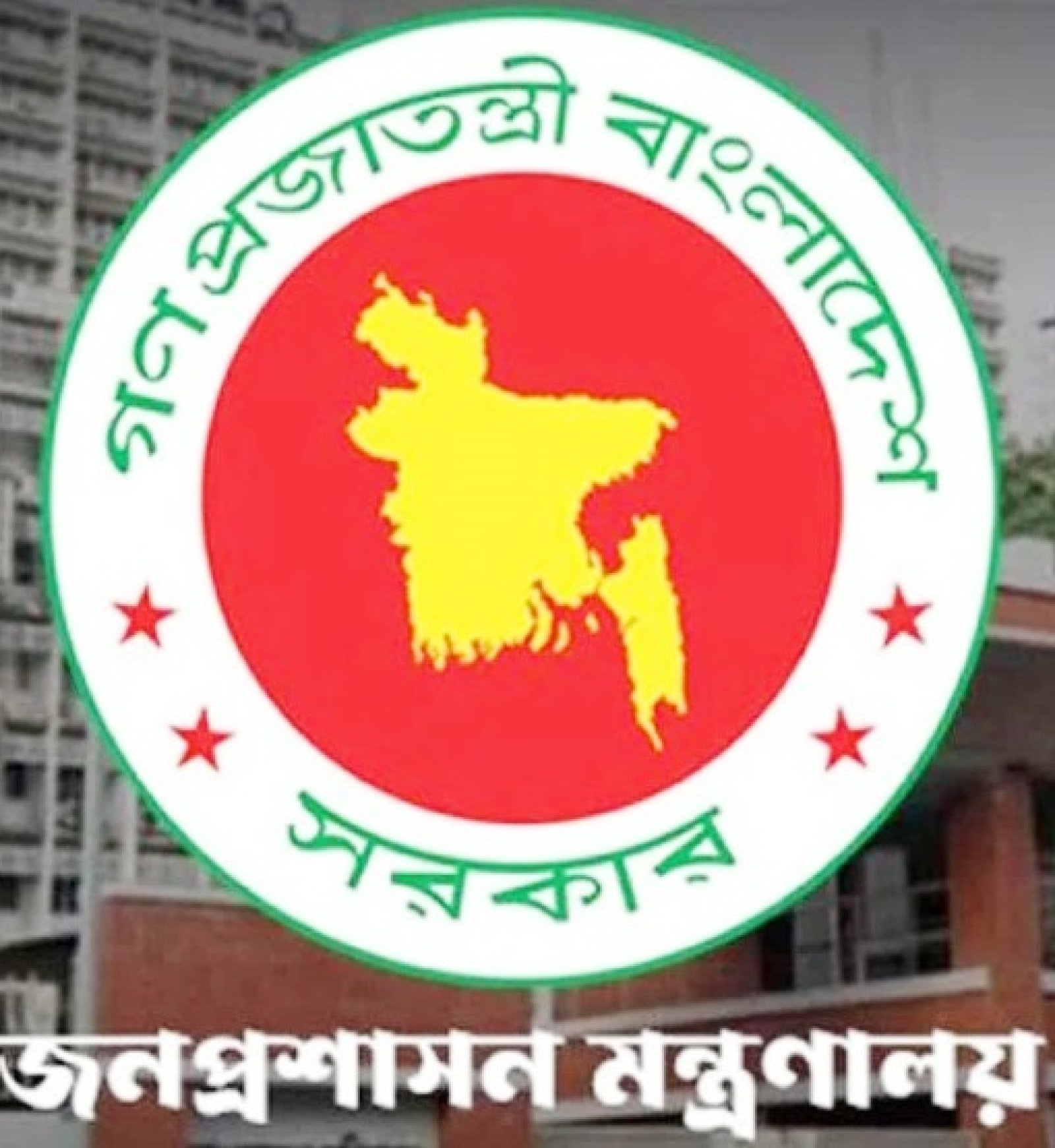 ৪৫তম বিসিএসের চূড়ান্ত নিয়োগের গেজেট প্রকাশ ॥ ১৭০২ জন নিয়োগ