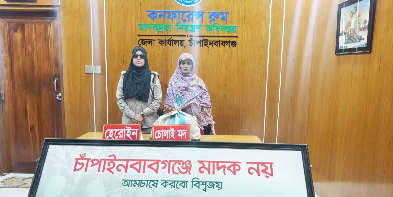 চাঁপাইনবাবগঞ্জে ডিএনসির হাতে হেরোইন ও চোলাইমদসহ নারী গ্রেপ্তার