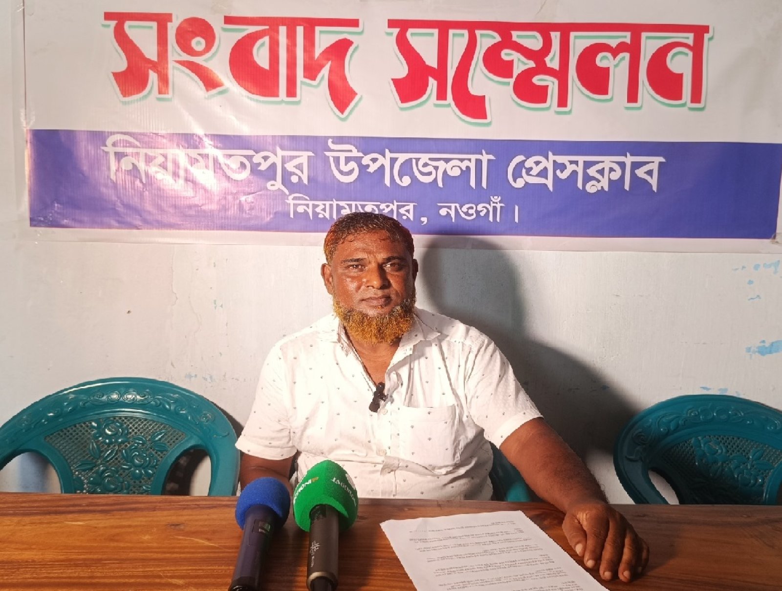 নিয়ামতপুরে অবৈধ সেচ পাম্পের সংযোগ বিচ্ছিন্নের দাবিতে সংবাদ সম্মেলন