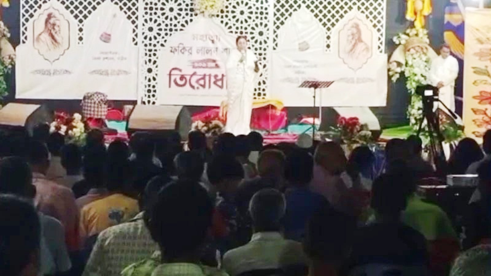 নাটোরে লালন শাহের ১৩৬তম তিরোধান দিবস পালন