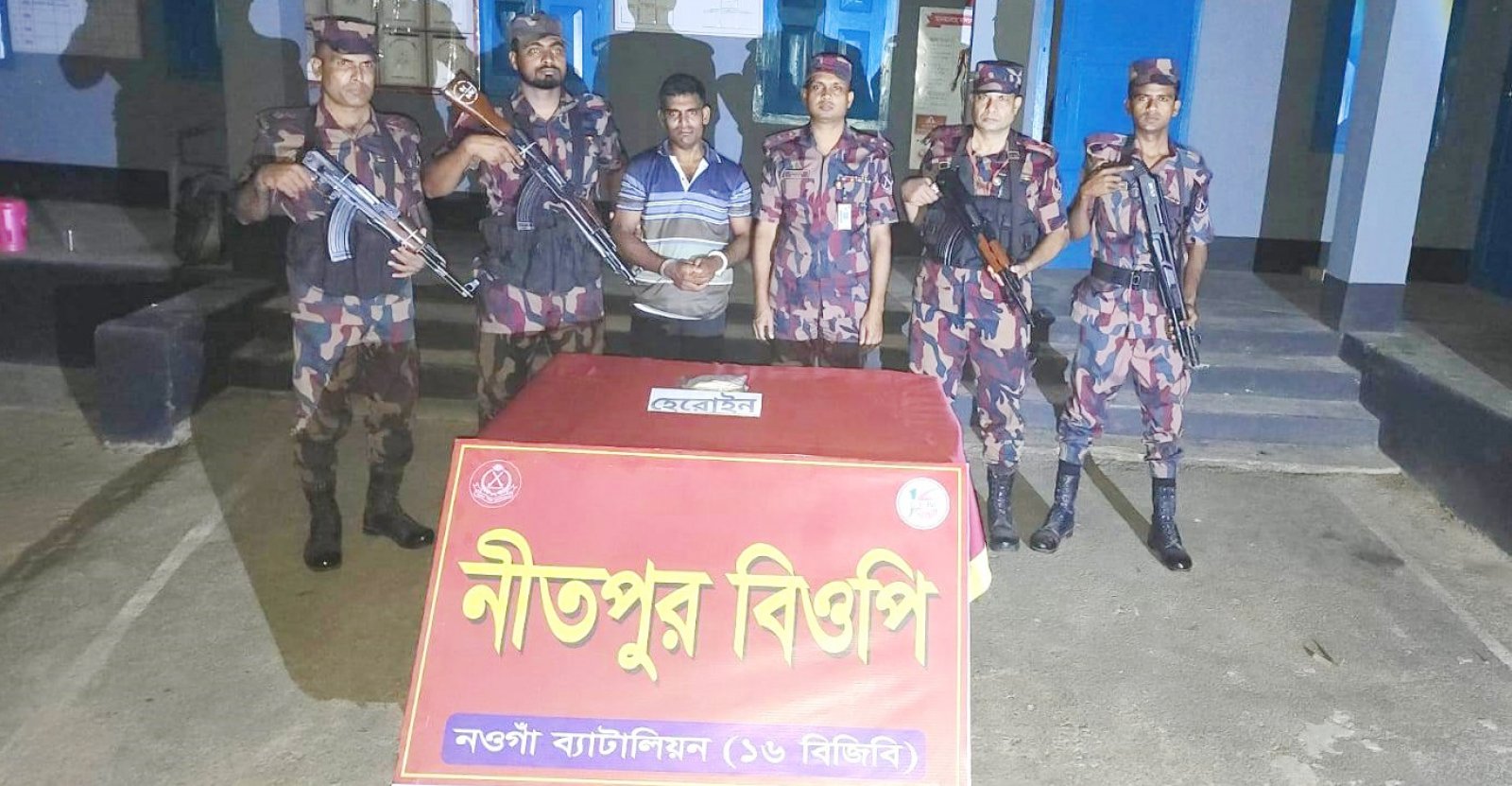 পোরশায় ১৬ বিজিবির অভিযানে হেরোইনসহ চোরাকারবারী আটক