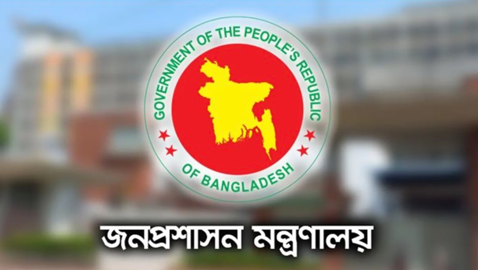 অন্তর্বর্তী সরকার আমলের ২ রাষ্ট্রদূতের চুক্তি বাতিল