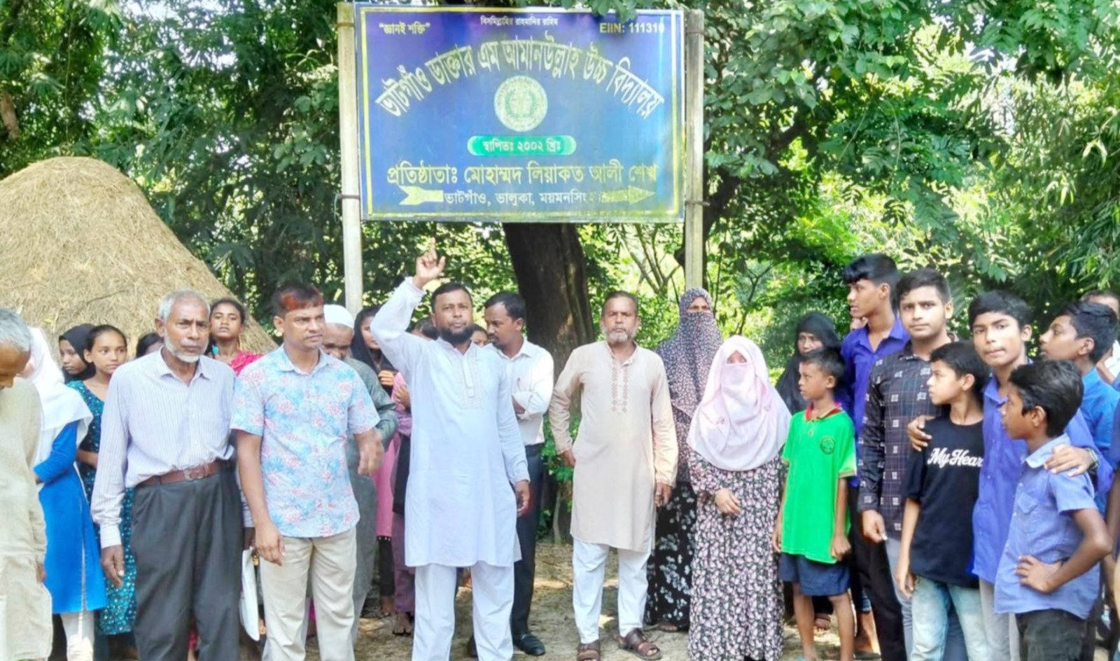 ভালুকায় শিক্ষকদের ওপর হামলার প্রতিবাদে সমাবেশ ও বিক্ষোভ মিছিল
