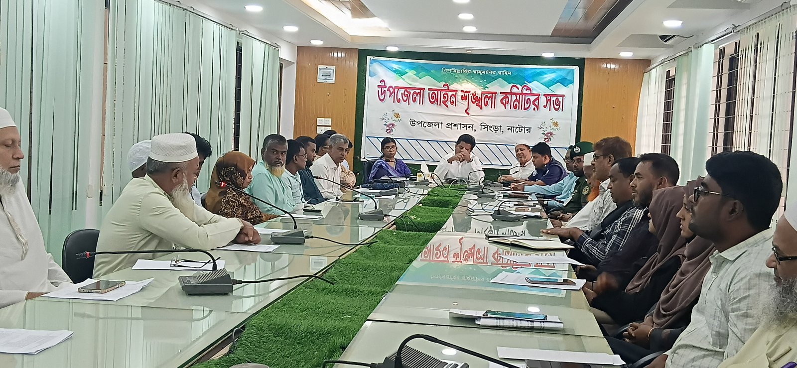 সিংড়ায় আইনশৃঙ্খলা কমিটির সভা