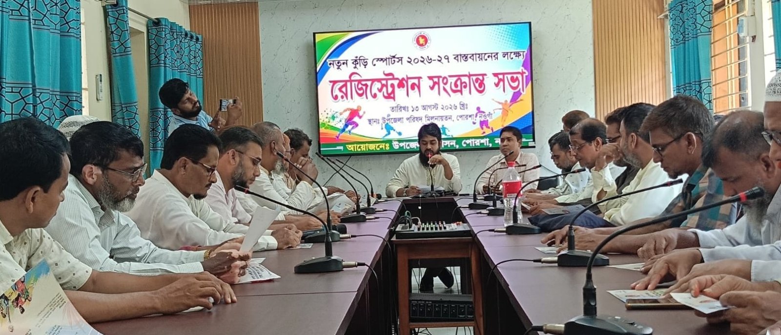 পোরশায় ‘নতুন কুঁড়ি স্পোর্টস’ নিবন্ধন সংক্রান্ত সভা