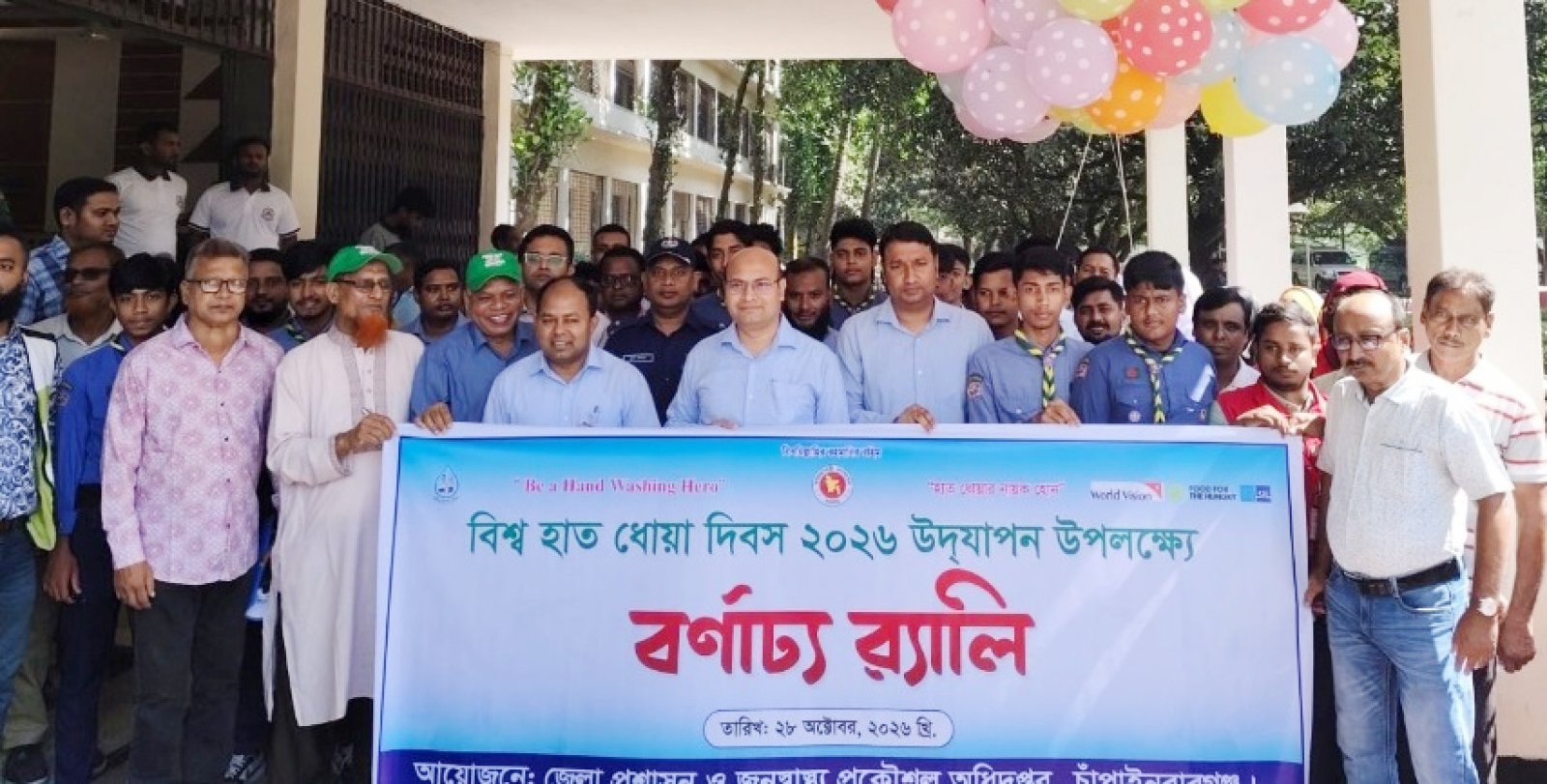 চাঁপাইনবাবগঞ্জে বিশ্ব হাত ধোয়া দিবস উপলক্ষে র‌্যালি ও আলোচনা