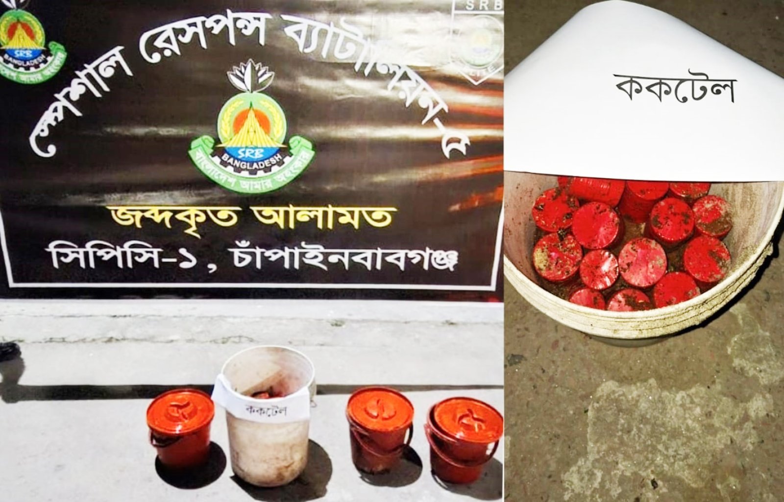 চাঁপাইনবাবগঞ্জের মহারাজপুরে লেবুবাগান থেকে ১৭টি ককটেল উদ্ধার