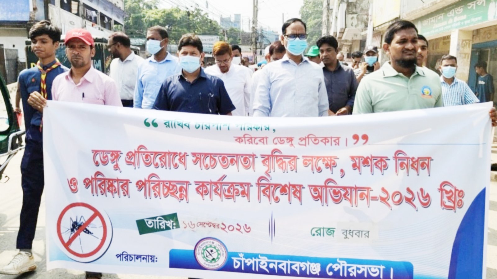 ডেঙ্গু প্রতিরোধে চাঁপাইনবাবগঞ্জ পৌরসভার বিশেষ অভিযান