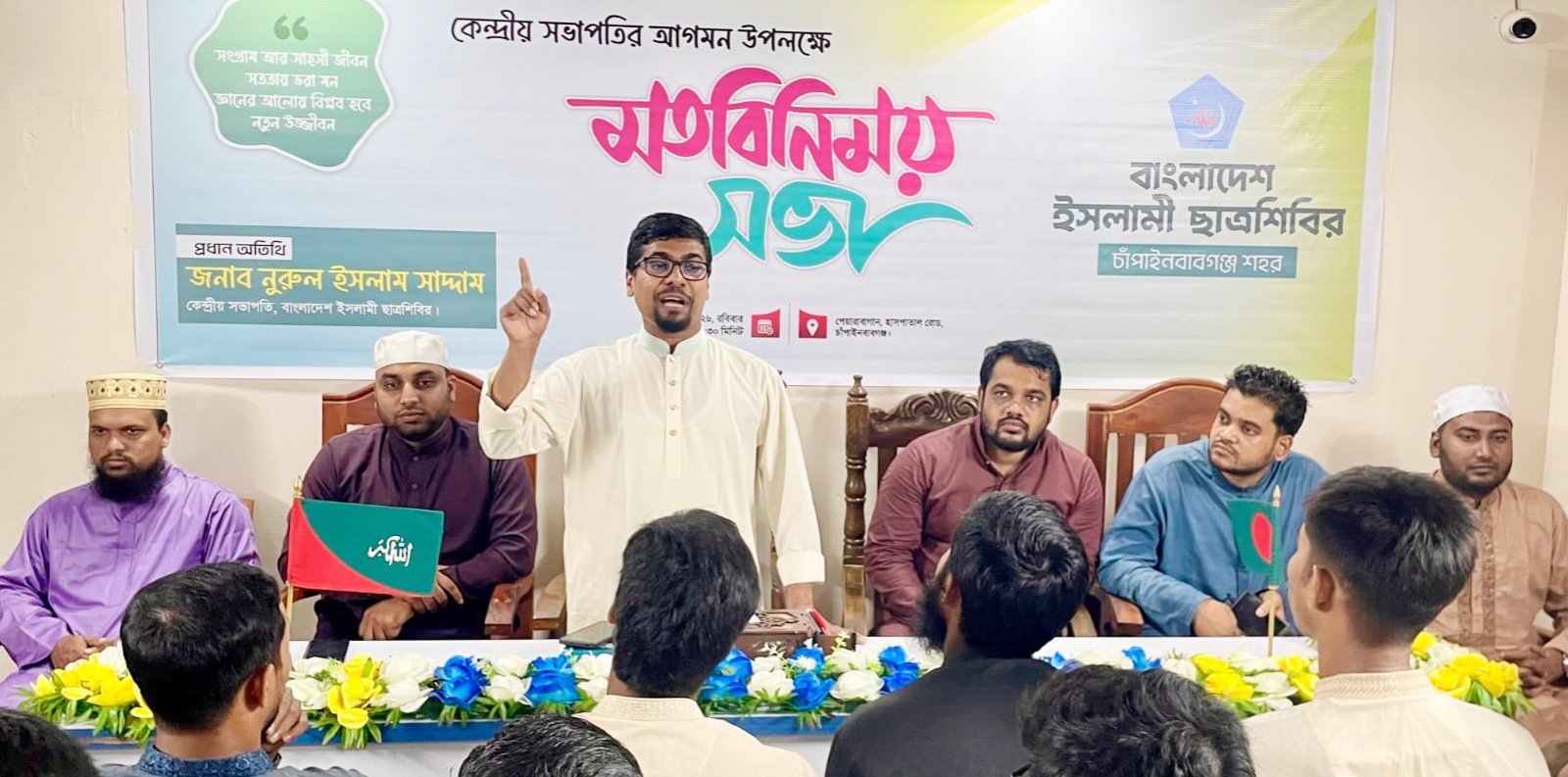 চাঁপাইনবাবগঞ্জে ছাত্রশিবিরের মতবিনিময় সভা