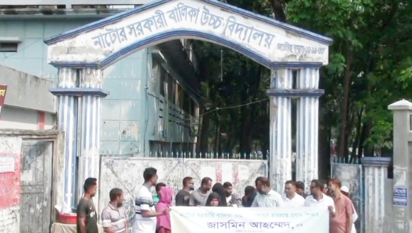 নাটোর সরকারি বালিকা উচ্চ বিদ্যালয়ে ব্যাপক দুর্ণীতি ও অনিয়মের অভিযোগ