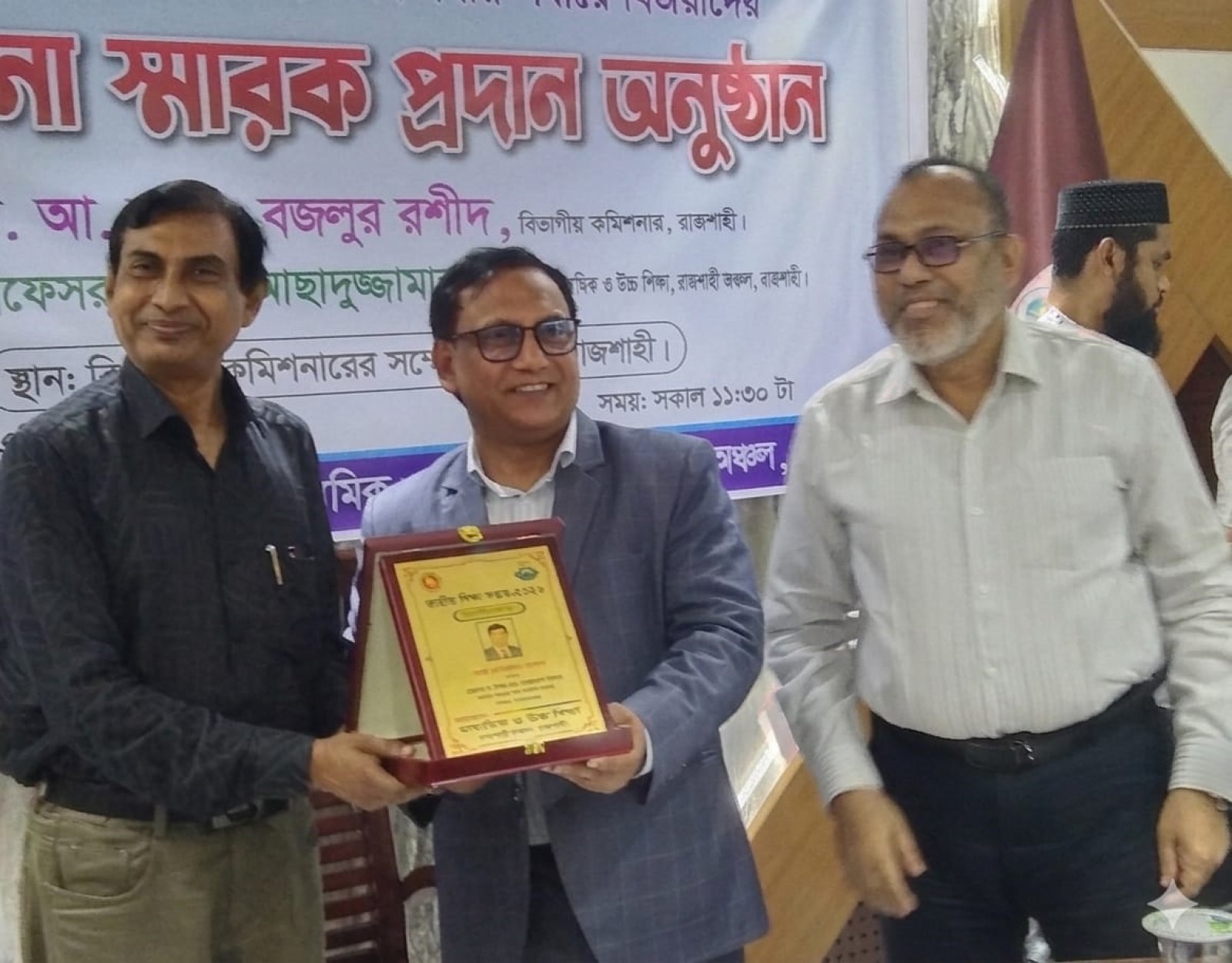 রাজশাহীতে বিভাগীয় পর্যায়ে শ্রেষ্ঠত্ব অর্জনকারীদের সম্মাননা স্মারক প্রদান