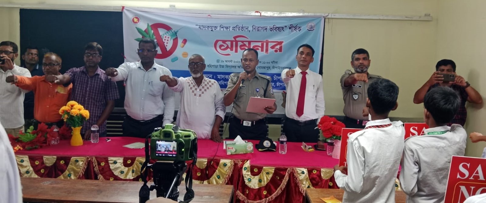 গোমস্তাপুরে ডিএনসির মাদকম্ক্তু শিক্ষা প্রতিষ্ঠান-নিরাপদ ভবিষ্যৎ শীর্ষক সেমিনার