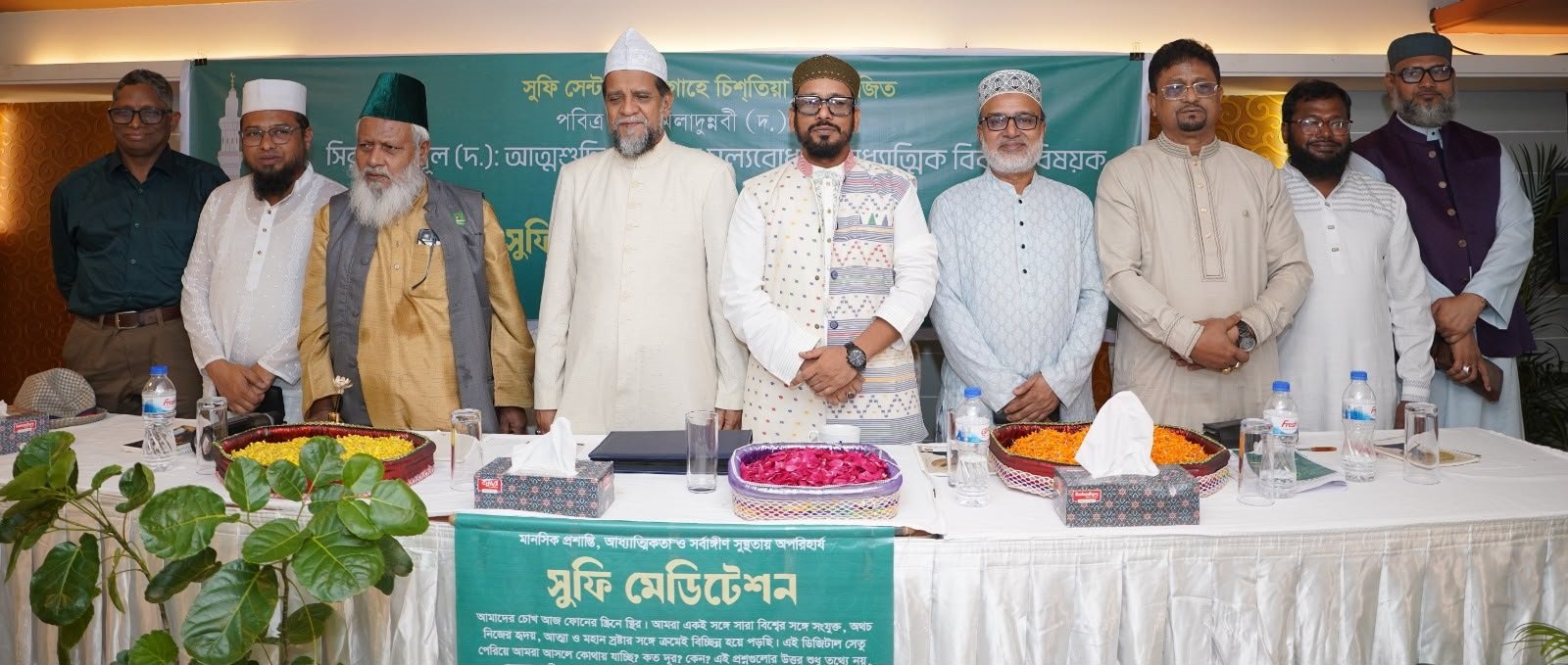 সুফি সেন্টার’র আয়োজনে “সিরাতে রাসূল (দ.)-আত্মশুদ্ধি-মানবিক মূল্যবোধ ও আধ্যাত্মিক বিকাশ” শীর্ষক সেমিনার
