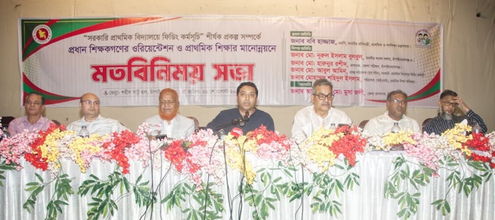 প্রধানমন্ত্রীর দুটি লক্ষ্য ‘কোনো শিশু বিদ্যালয়ের বাইরে থাকবে না-প্রত্যেক শিশুকে মানসম্মত শিক্ষা’-প্রতিমন্ত্রী ববি হাজ্জাজ
