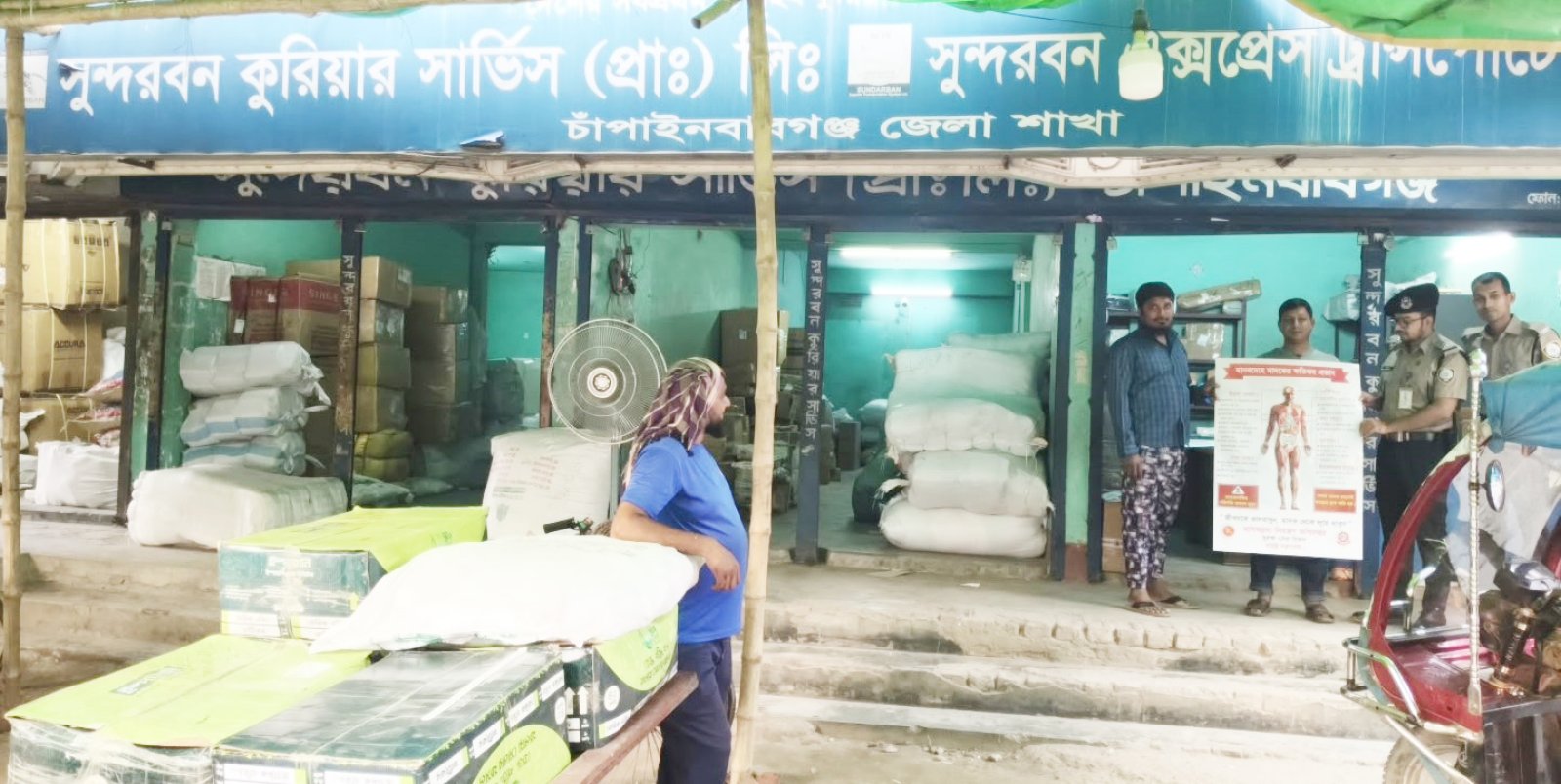 চাঁপাইনবাবগঞ্জে ডিএনসির উদ্যোগে এস.এ পরিবহন ও সুন্দরবন কুরিয়ার সার্ভিস পরিদর্শন
