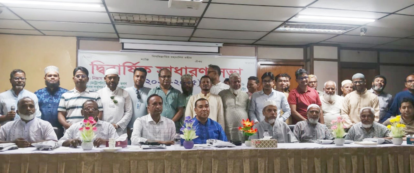 ঢাকাস্থ শিয়ালকাঠী ইউনিয়ন কল্যাণ সমিতির সাধারণ সভা