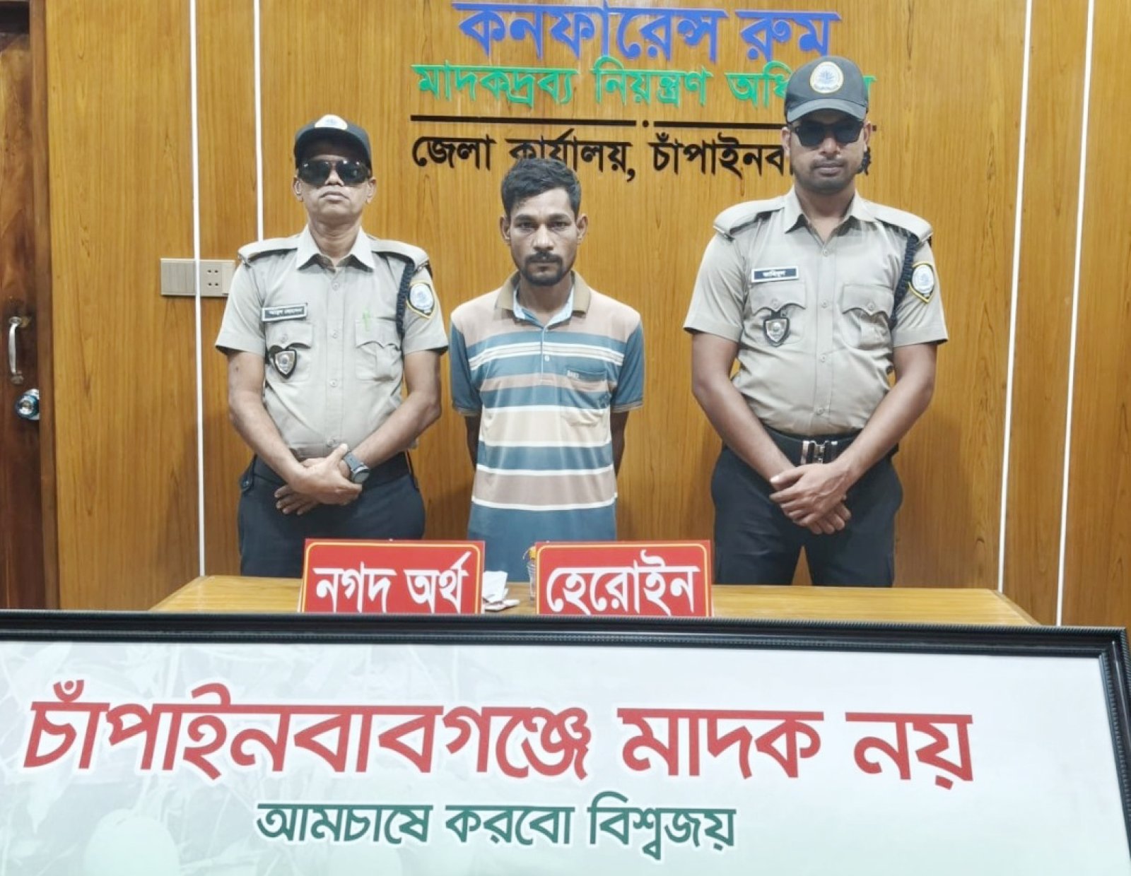 চাঁপাইনবাবগঞ্জে ডিএনসির অভিযানে হেরোইনসহ গ্রেপ্তার এক