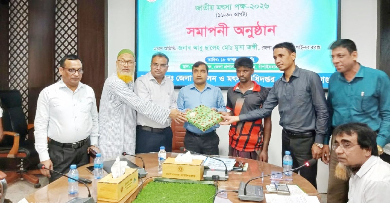 চাঁপাইনবাবগঞ্জে জাতীয় মৎস্য পক্ষ’র সমাপনী অনুষ্ঠান