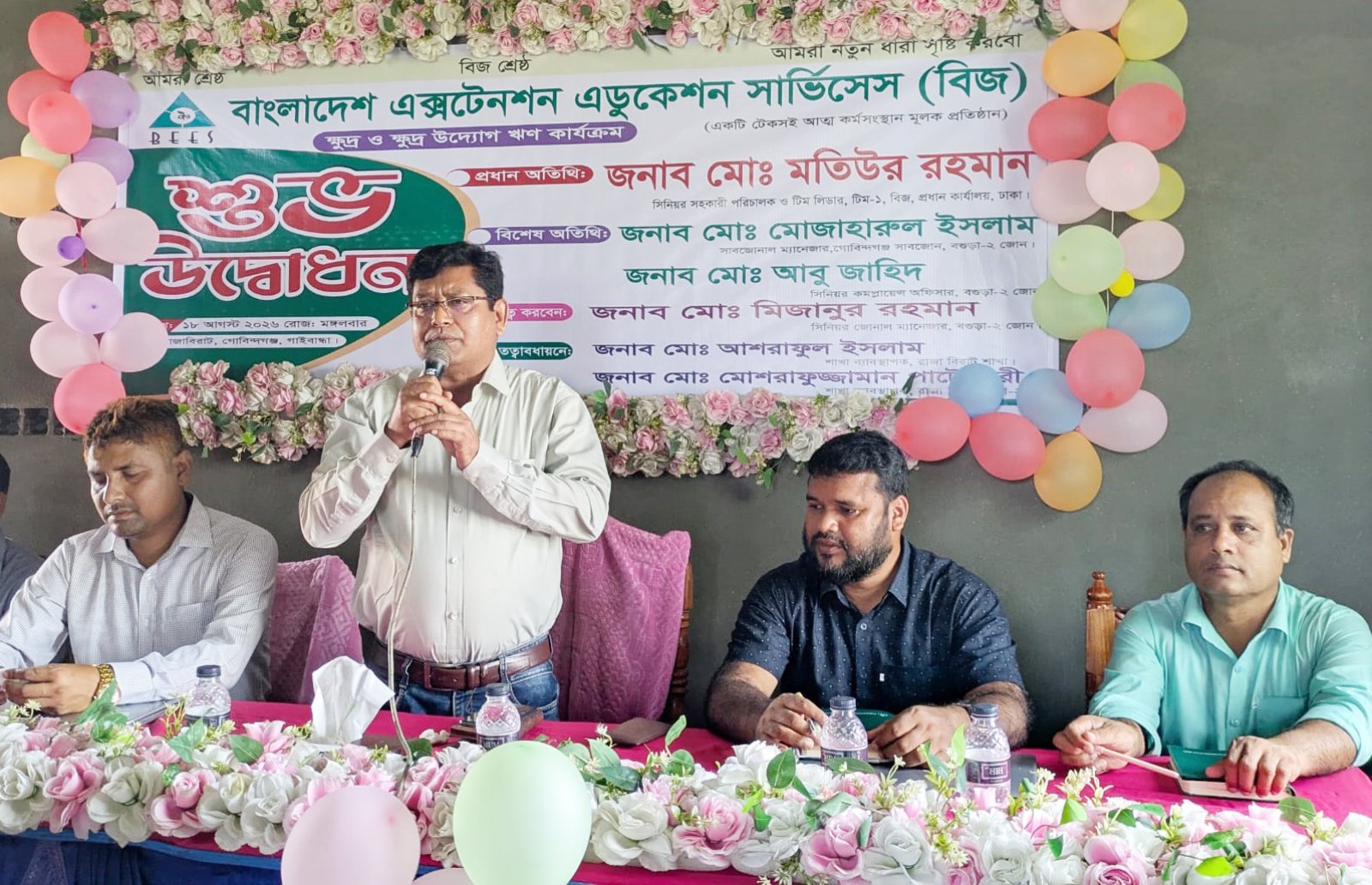 গোবিন্দগঞ্জে ‘রাজা বিরাট বিজ’ শাখা অফিসের উদ্বোধন