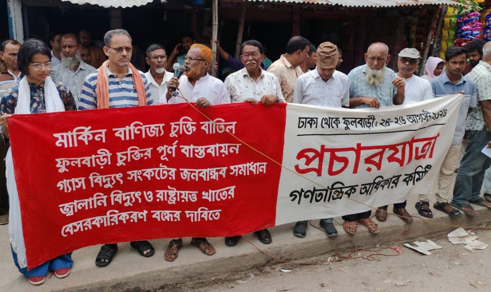 মার্কিন বাণিজ্য চুক্তি বাতিল ও ফুলবাড়ী চুক্তির পূর্ণ বাস্তবায়নের দাবীতে গোবিন্দগঞ্জে পথসভা
