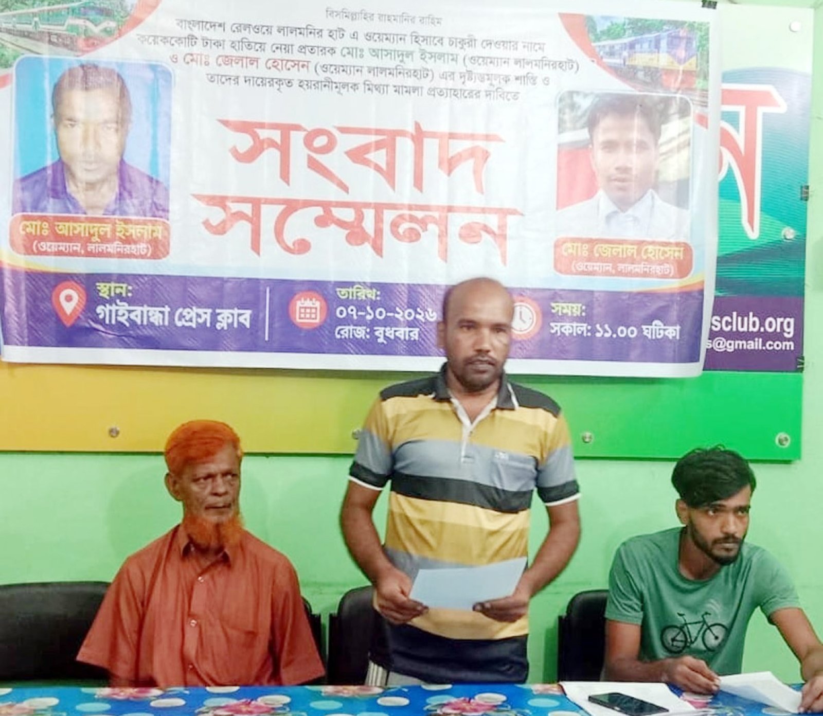 রেলওয়ের চাকরি দেয়ার কথা বলে ‎টাকা হাতিয়ে নেয়া আসাদুল কারাগারে