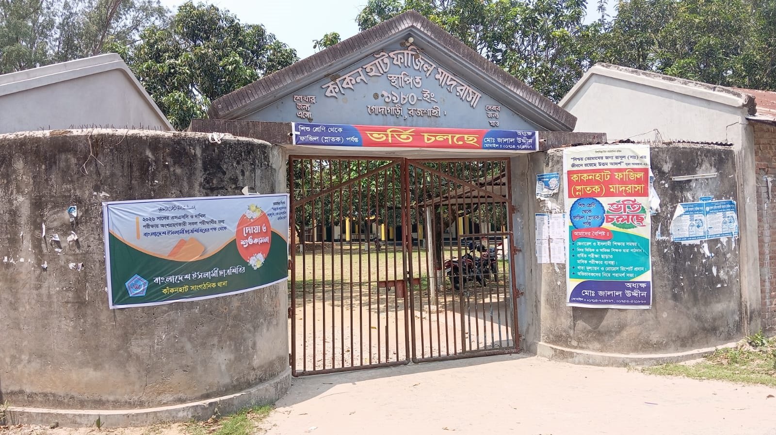 গোদাগাড়ীতে এস.এস.সি ও দাখিল পরীক্ষার্থী ৩৮৯৮