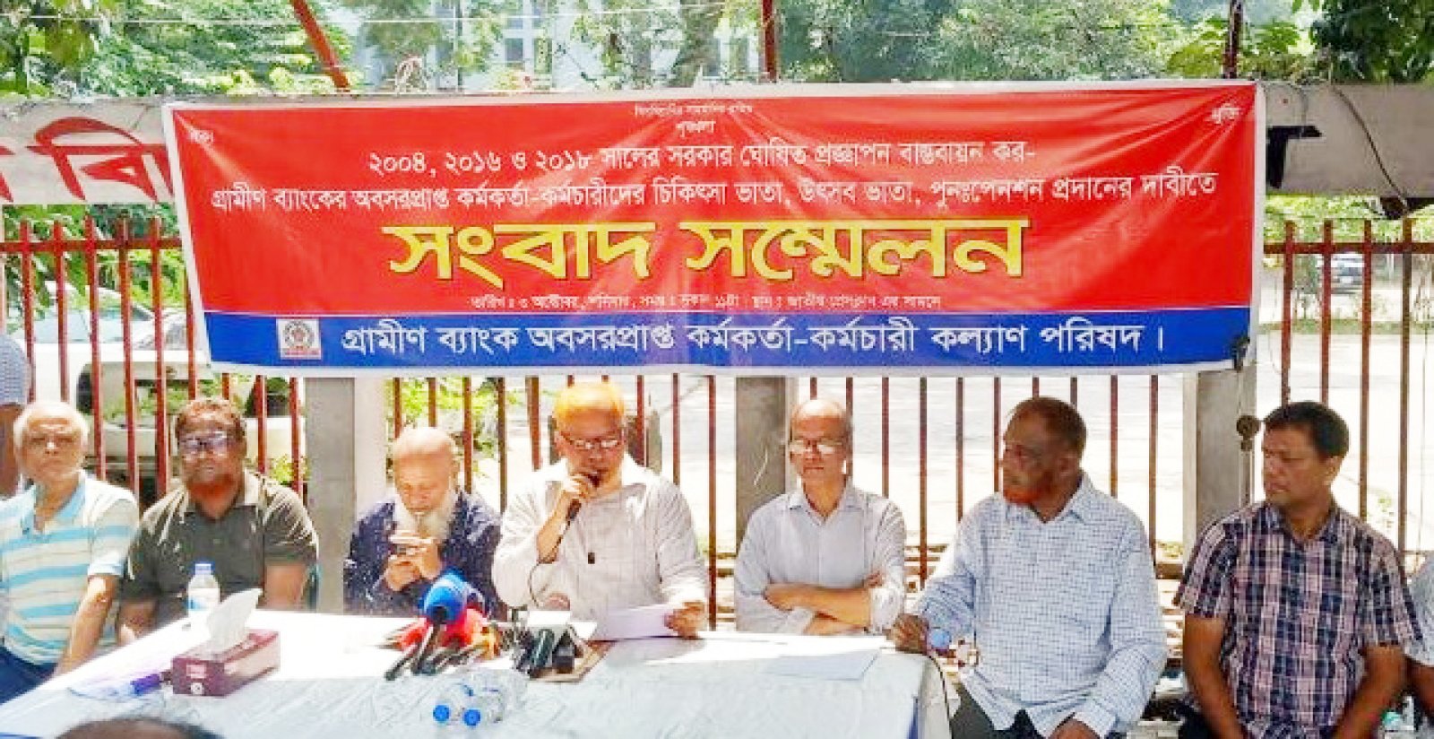 ১১ অক্টোবর থেকে গ্রামীণ ব্যাংক ঘেরাও - ভূক্তভোগীদের সংবাদ সম্মেলন