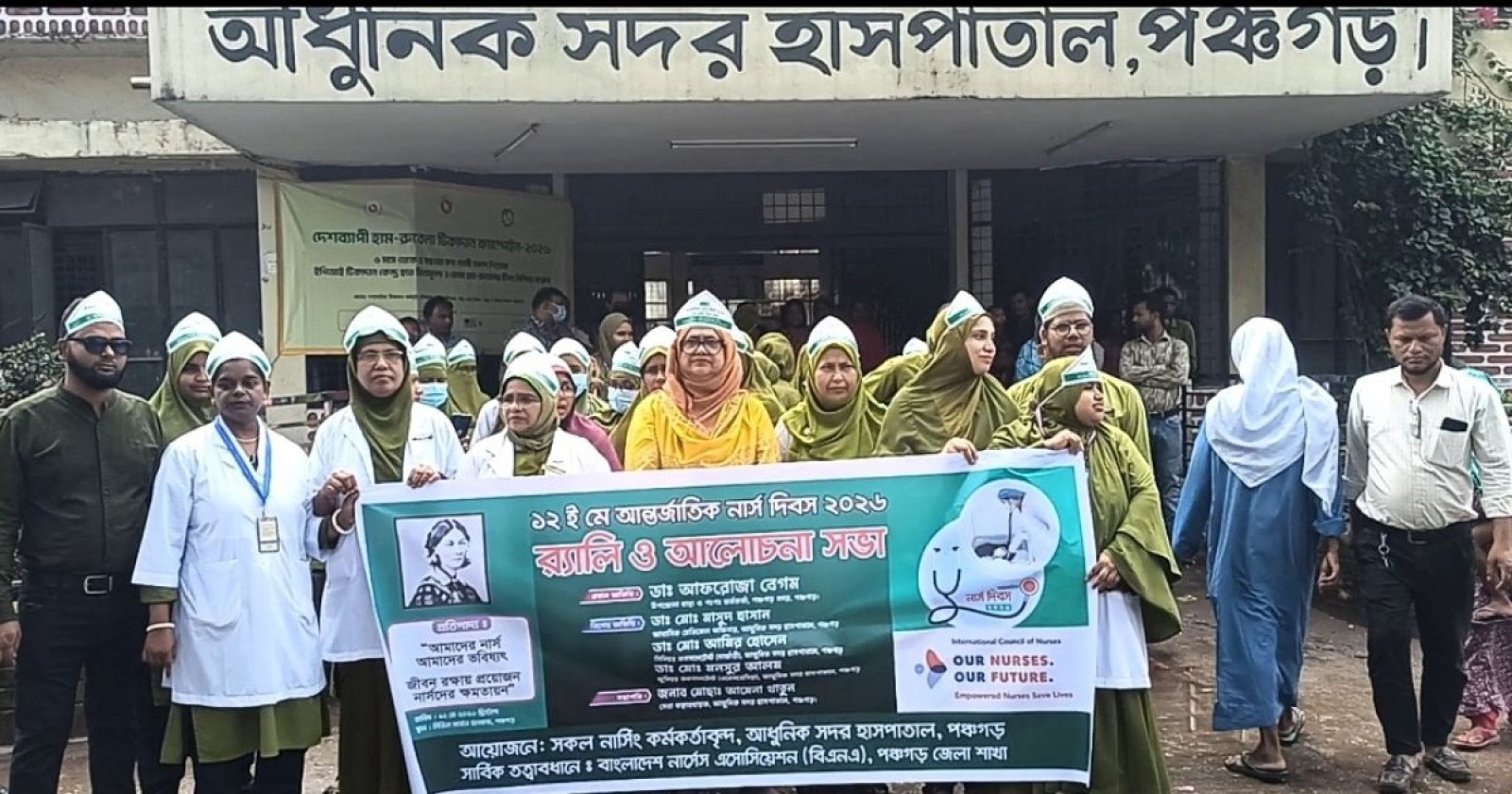 নানা আয়োজনে পঞ্চগড়ে আর্ন্তজাতিক নার্স দিবস পালিত