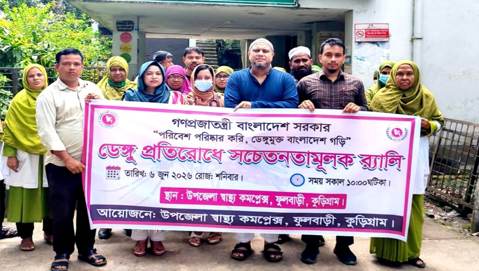 ফুলবাড়ীতে ‘ডেঙ্গুমুক্ত বাংলাদেশ গড়ি’ স্লোগানে সচেতনতামূলক র‌্যালি