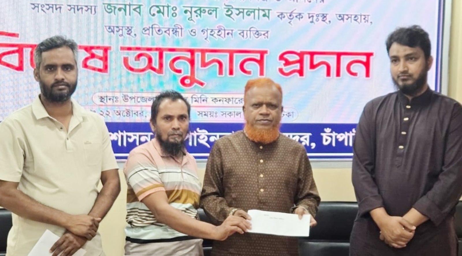 চাঁপাইনবাবগঞ্জে অসহায় ব্যক্তিদের অনুদানের চেক বিতরণ