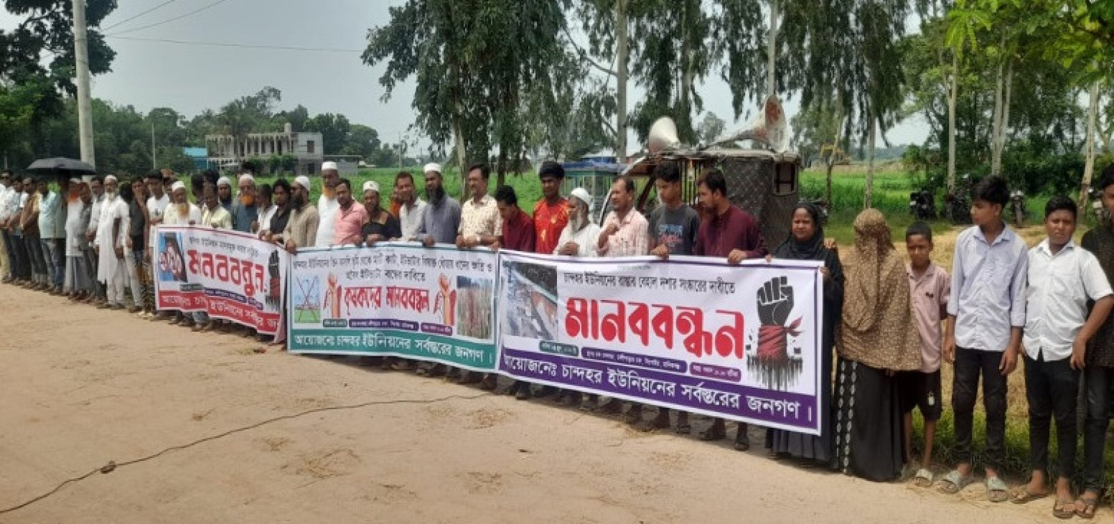 অবৈধ ইটভাটা ও কৃষি জমির মাটি কাটা বন্ধের দাবিতে মানববন্ধন