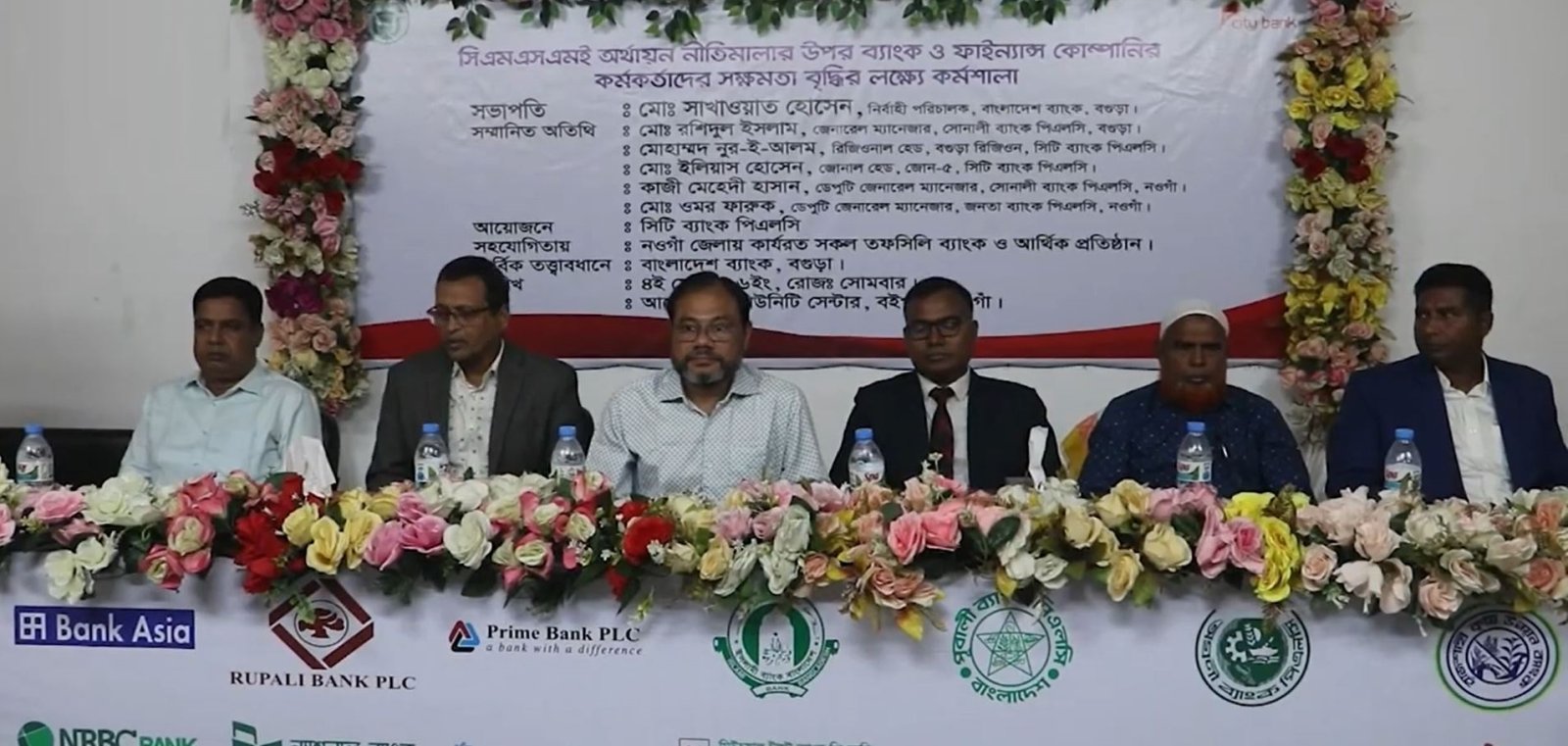 নওগাঁয় দিনব্যাপী সিএমএসএমই কর্মশালা