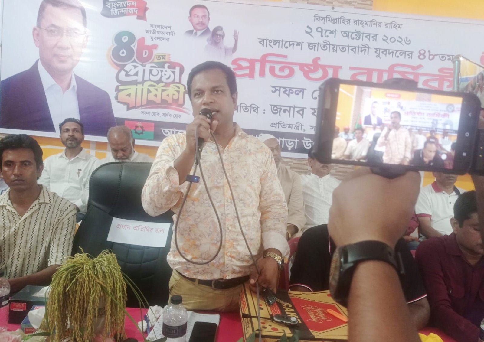 বাগাতিপাড়ায় যুবদলের ৪৮তম প্রতিষ্ঠাবার্ষিকী পালিত