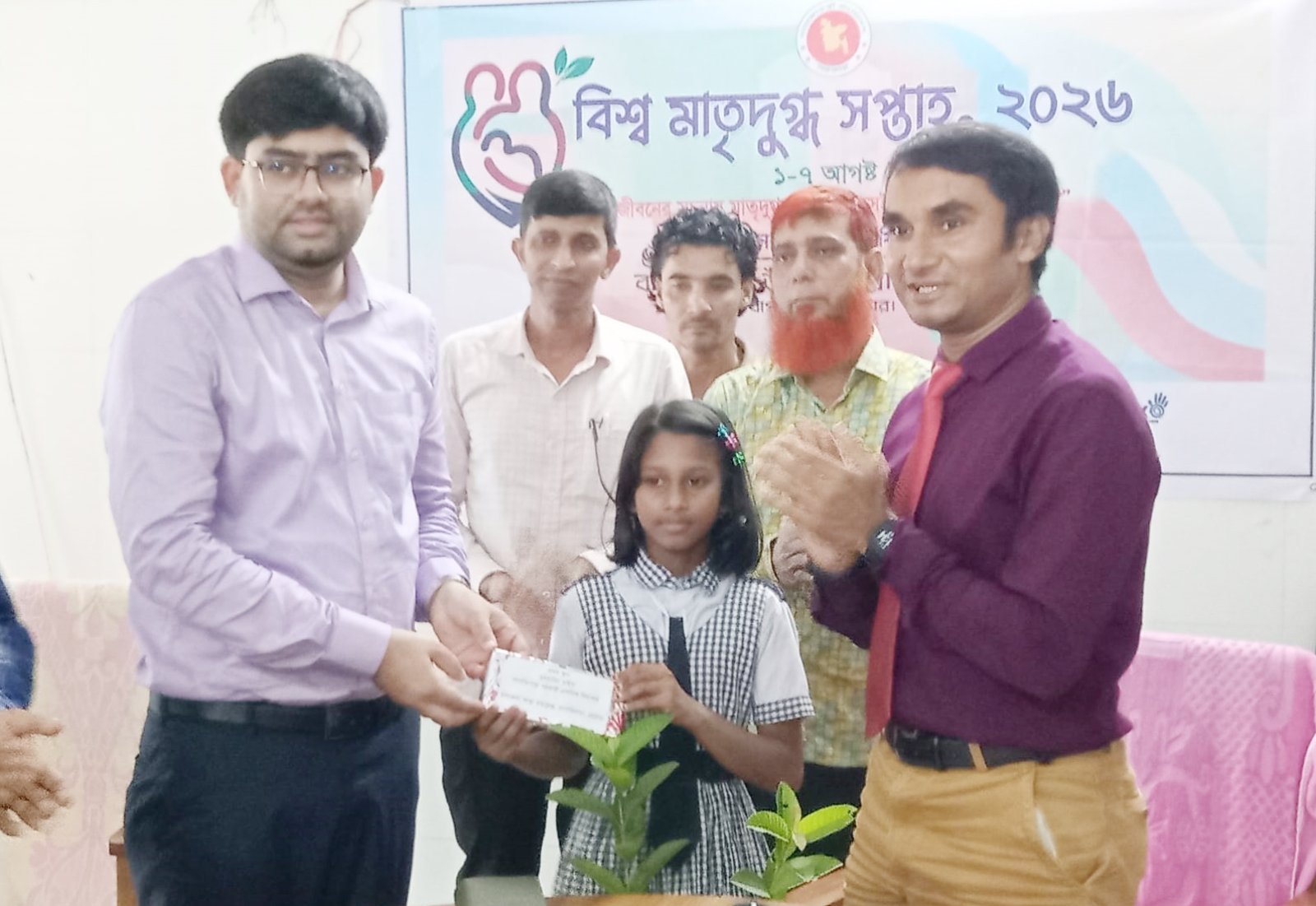 বাগাতিপাড়ায় বিশ্ব মাতৃদুগ্ধ সপ্তাহের সমাপনী ও পুরস্কার বিতরণ