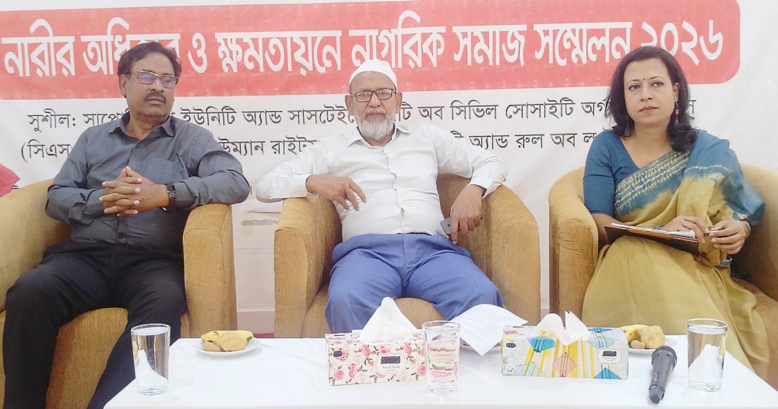নওগাঁয় নাগরিক সমাজ সম্মেলন অনুষ্ঠিত