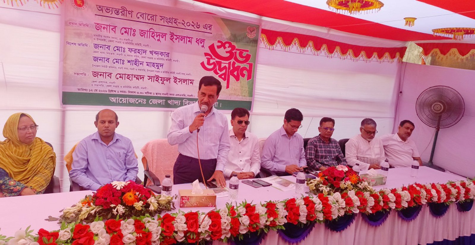 নওগাঁয় বোরো সংগ্রহ অভিযান শুরু হয়েছে