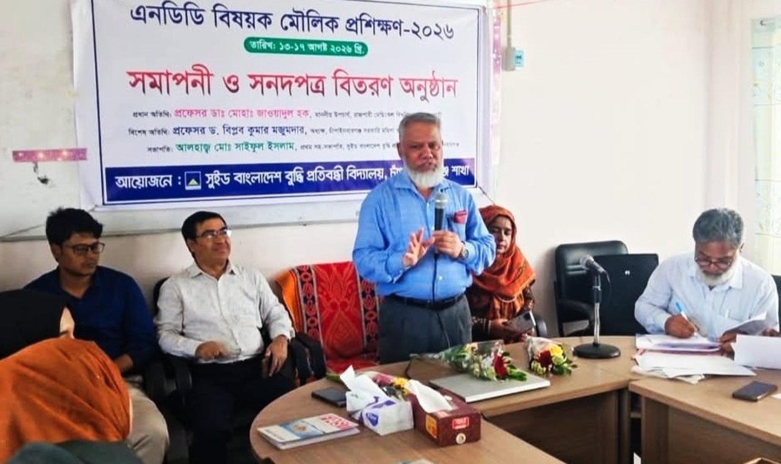 চাঁপাইনবাবগঞ্জে এনডিডি বিষয়ক মৌলিক প্রশিক্ষণের সমাপনী ও সনদপত্র বিতরণ
