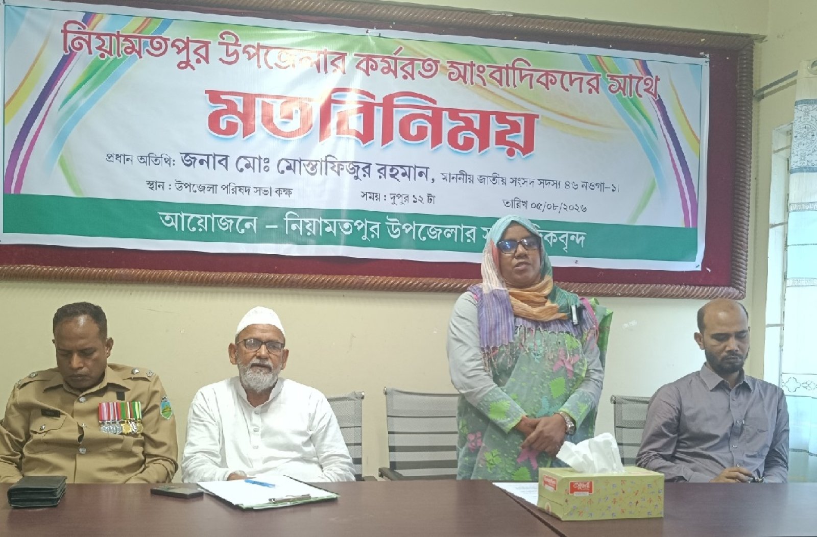নিয়ামতপুর উপজেলায় কর্মরত সাংবাদিকদের সাথে এমপির মতবিনিময় সভা