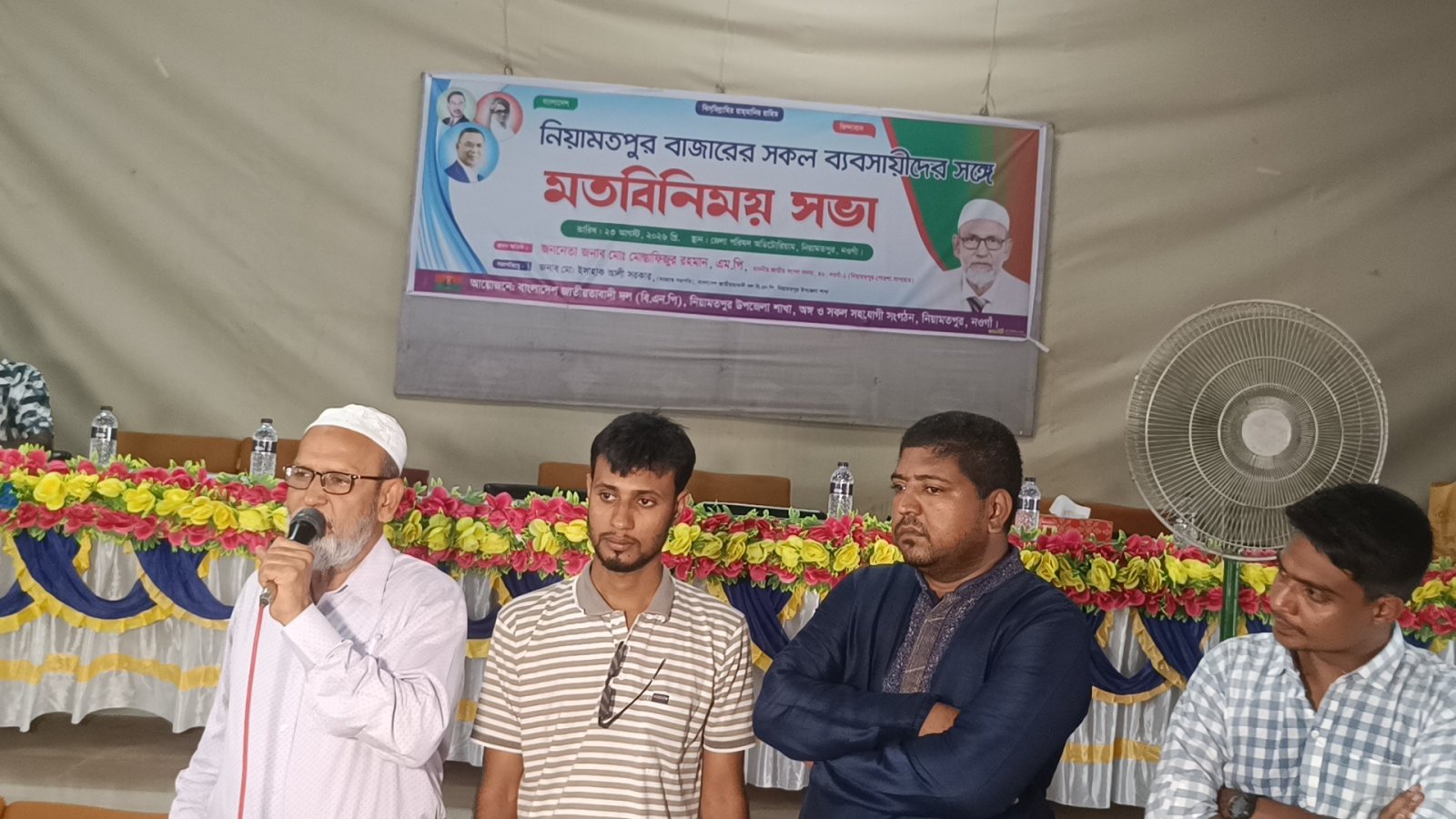 নিয়ামতপুরে ব্যবসায়ীদের সাথে মোস্তাফিজুর রহমান এমপি’র মতবিনিময়