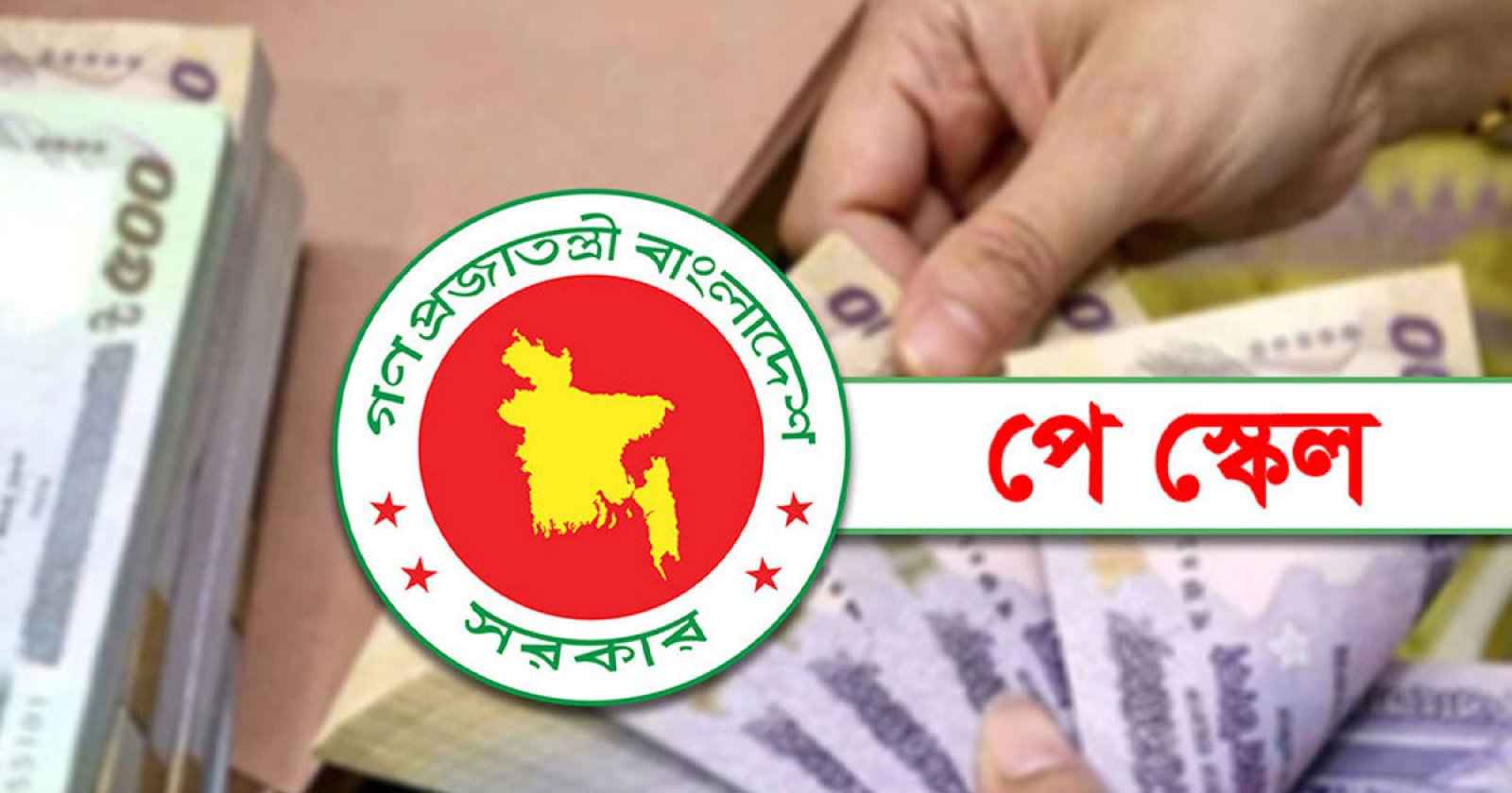 যেকোনো মুহূর্তে পে-স্কেল ঘোষণা হতে পারে: মুখ্য সচিব