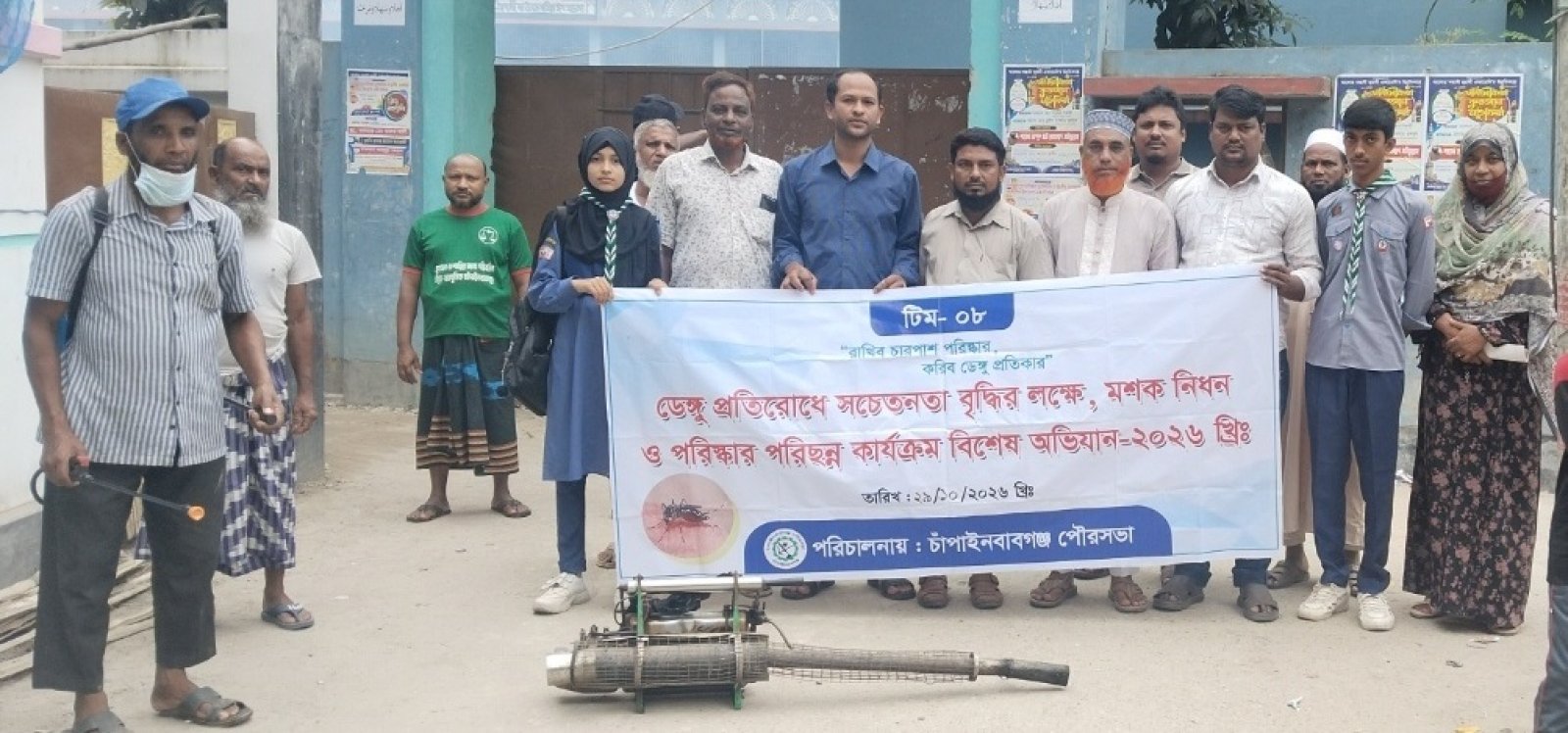 চাঁপাইনবাবগঞ্জ পৌরসভার ৬ নম্বর ওয়ার্ডে ডেঙ্গু প্রতিরোধে বিশেষ অভিযান