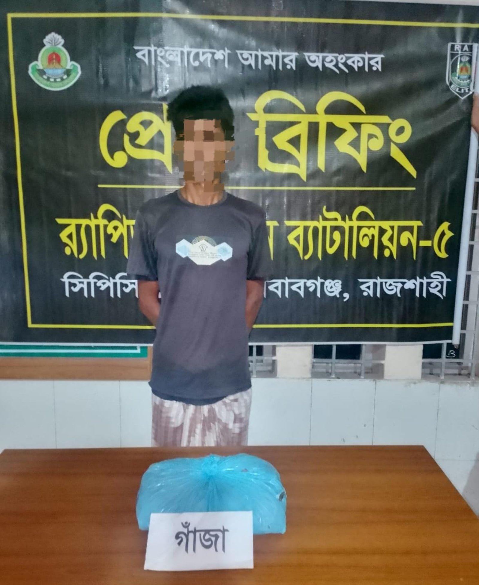 র‌্যাবের অভিযানে গাঁজাসহ এক মাদক কারবারী গ্রেফতার