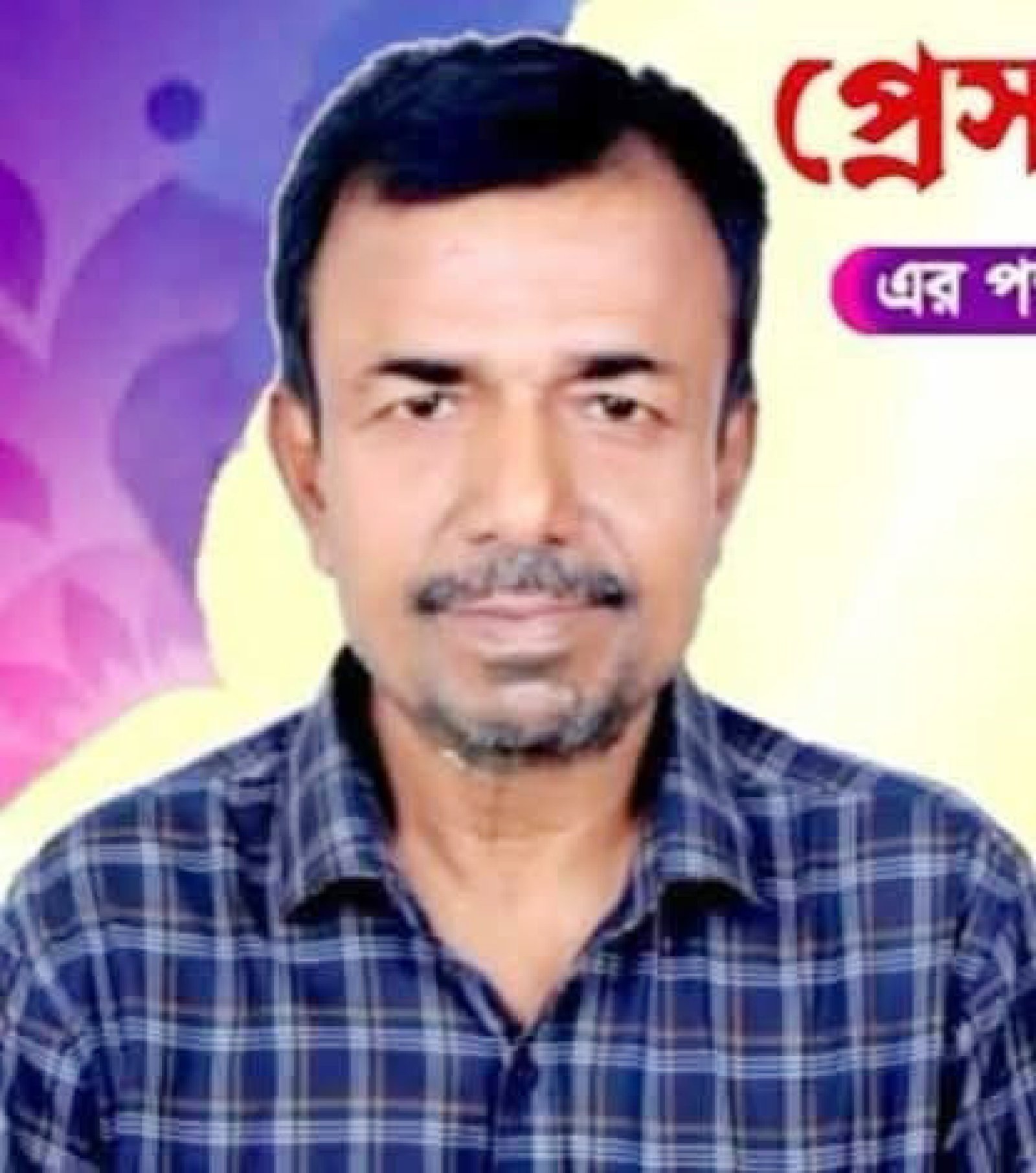 রাজশাহী প্রেসক্লাবের সভাপতি সাইদুর রহমান আর নেই