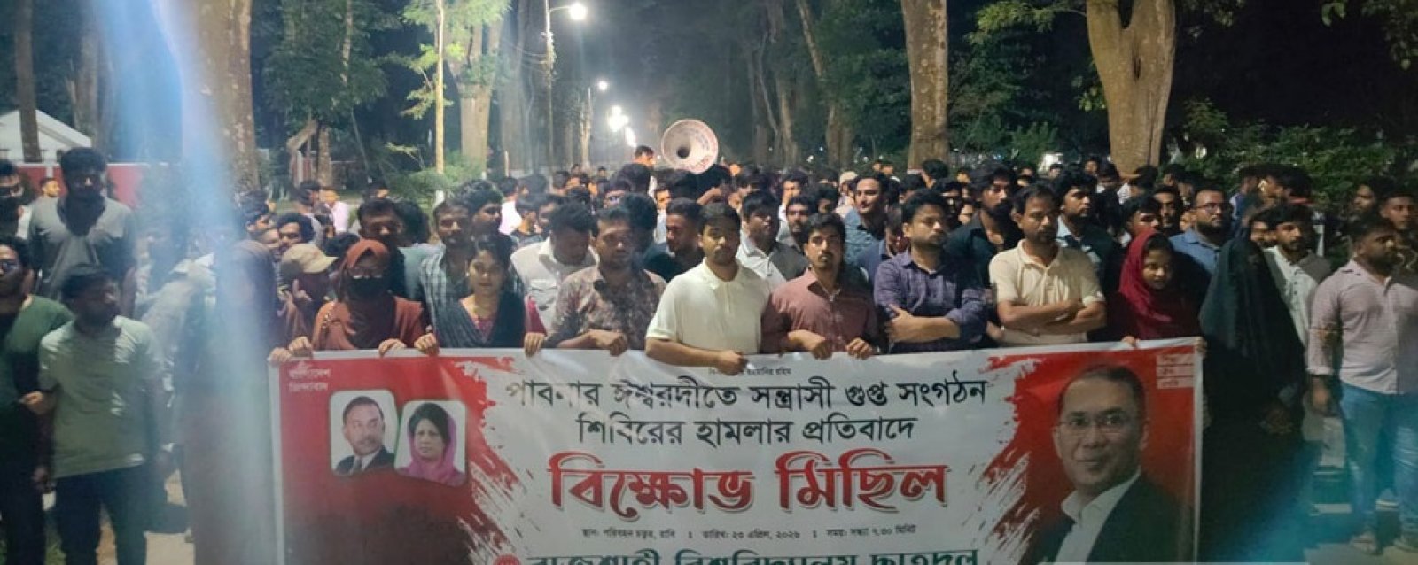 ঈশ্বরদীতে শিবির-ছাত্রদল সংঘর্ষ-প্রতিবাদে রাবি ছাত্রদলের বিক্ষোভ