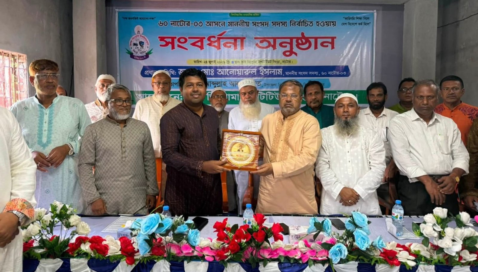 সিংড়ায় এমপি আনুকে সংবর্ধনা দিল কৃষি ডিপ্লোমা ইন্সটিটিউট