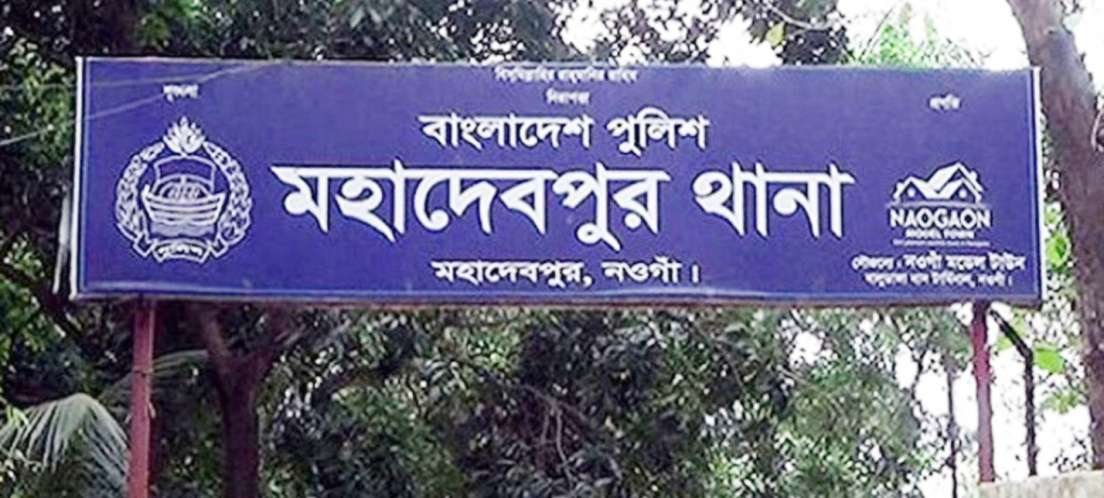 নওগাঁয় অ্যাম্বুলেন্সের ধাক্কায় এক ভ্যানচালক নিহত