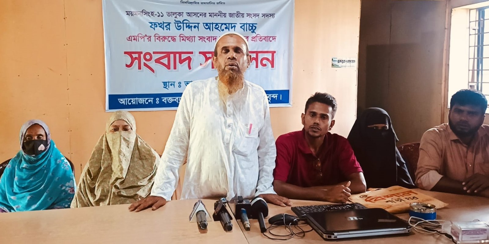 ভালুকায় সংসদ সদস্যের বিরুদ্ধে মিথ্যা সংবাদ সম্মেলনের প্রতিবাদে সংবাদ সম্মেলন