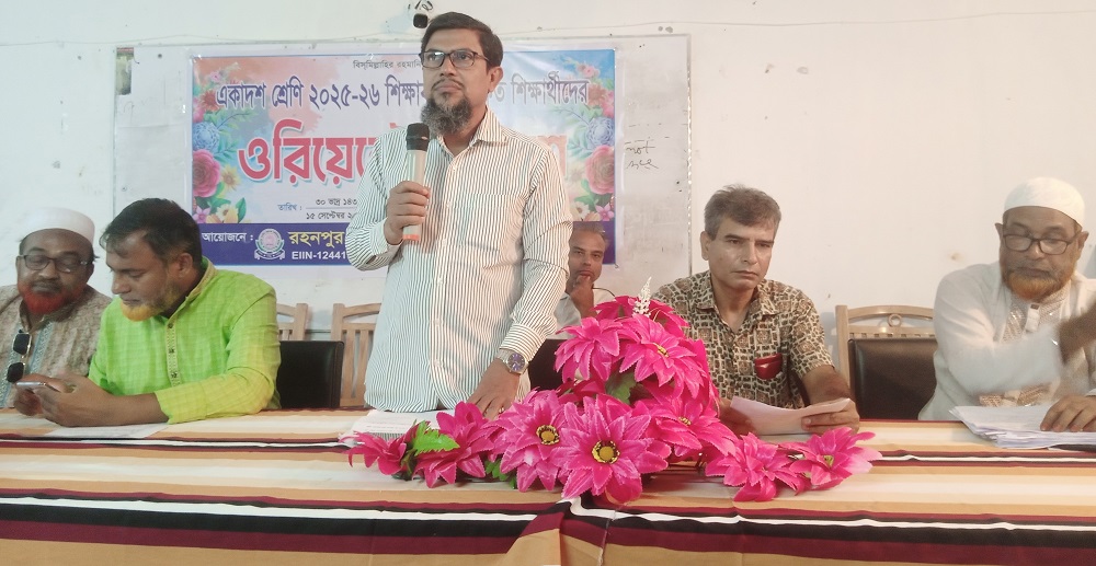 রহনপুর পুনর্ভবা মহানন্দা আইডিয়াল কলেজে ওয়ারেন্টেশন ক্লাস অনুষ্ঠিত
