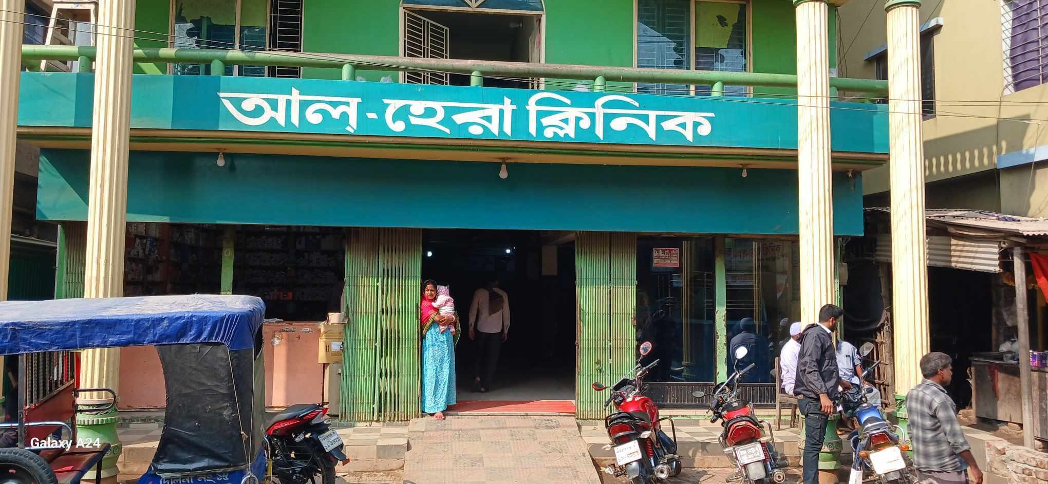 রহনপুর আলহেরা ক্লিনিকে ভুল চিকিৎসায় রোগীর মৃত্যু!! ৪ লক্ষ টাকায় দফারফা